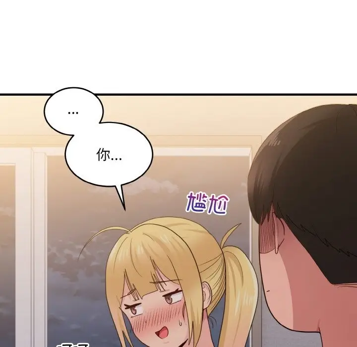 漫画《打脸的告白》第16话第117张图