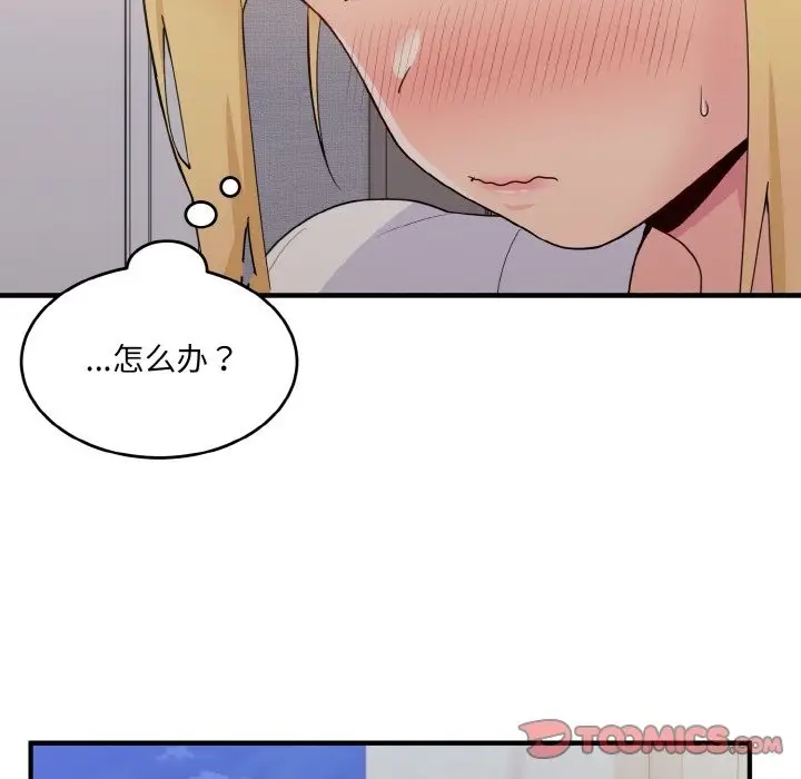 漫画《打脸的告白》第16话第128张图