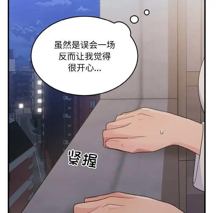 漫画《打脸的告白》第16话第129张图
