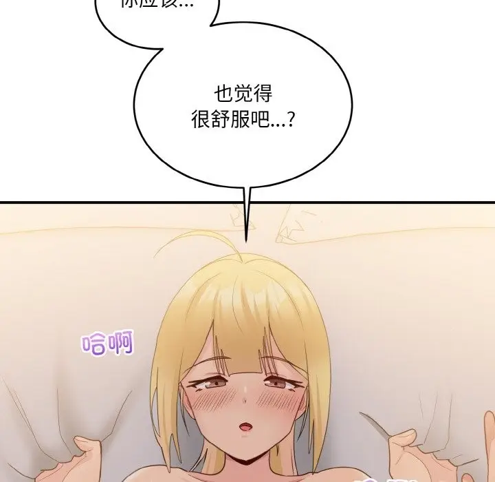 漫画《打脸的告白》第16话第15张图