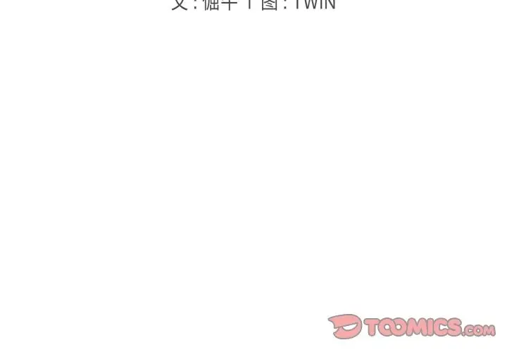 漫画《打脸的告白》第16话第2张图