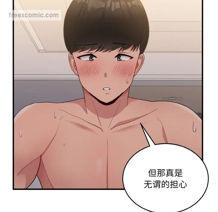 漫画《打脸的告白》第16话第25张图