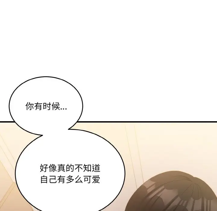漫画《打脸的告白》第16话第29张图