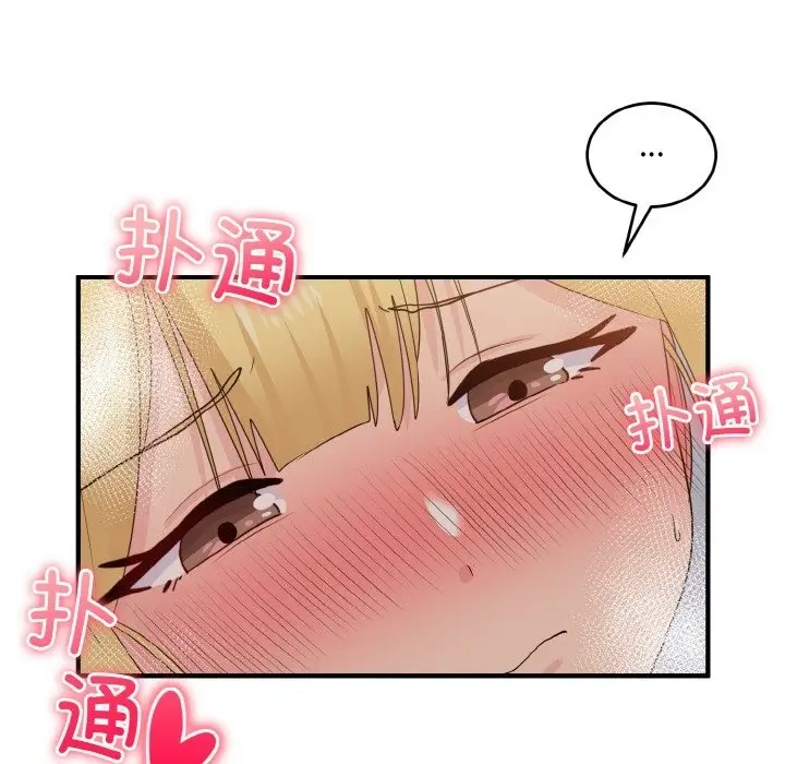 漫画《打脸的告白》第16话第34张图