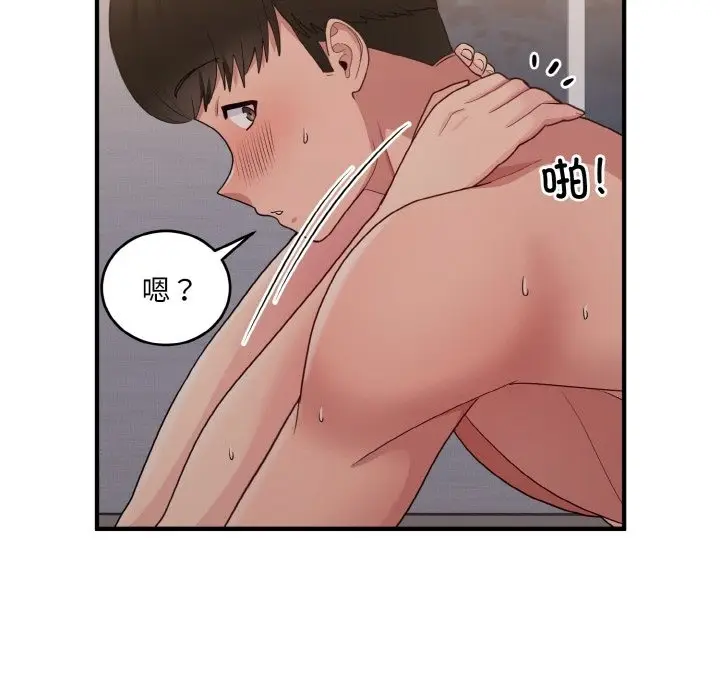 漫画《打脸的告白》第16话第36张图