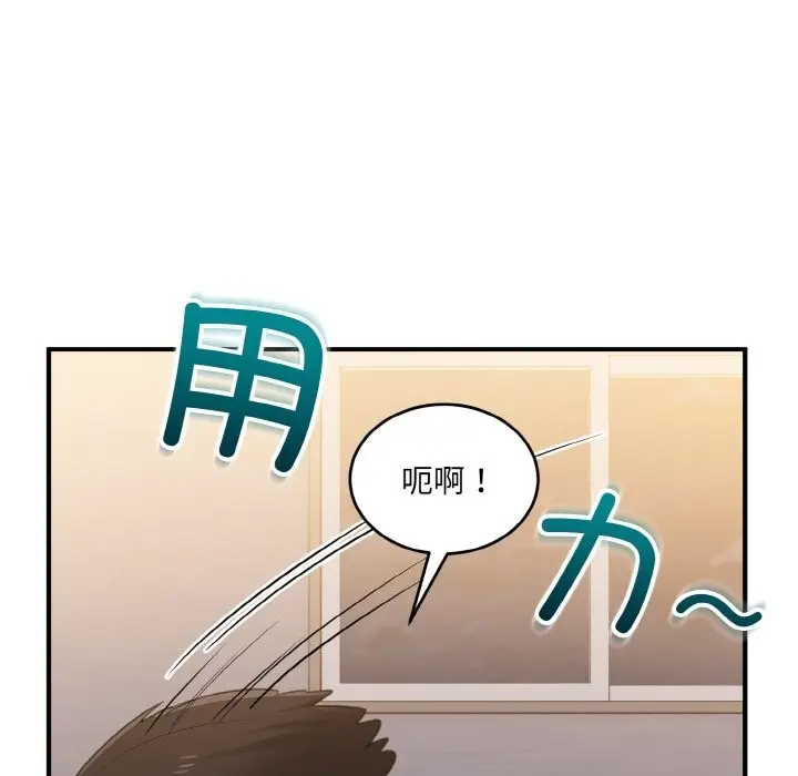 漫画《打脸的告白》第16话第37张图