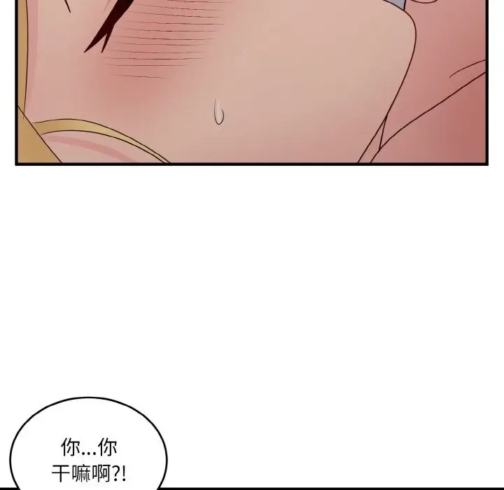 漫画《打脸的告白》第16话第40张图