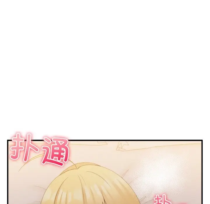 漫画《打脸的告白》第16话第42张图