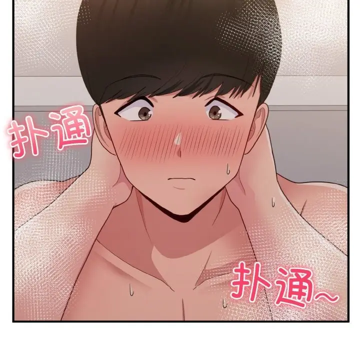 漫画《打脸的告白》第16话第45张图