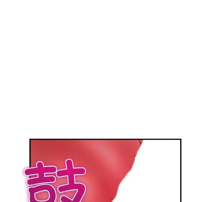漫画《打脸的告白》第16话第46张图