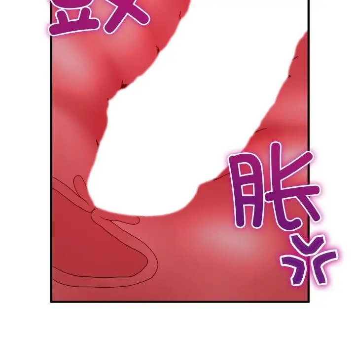 漫画《打脸的告白》第16话第47张图