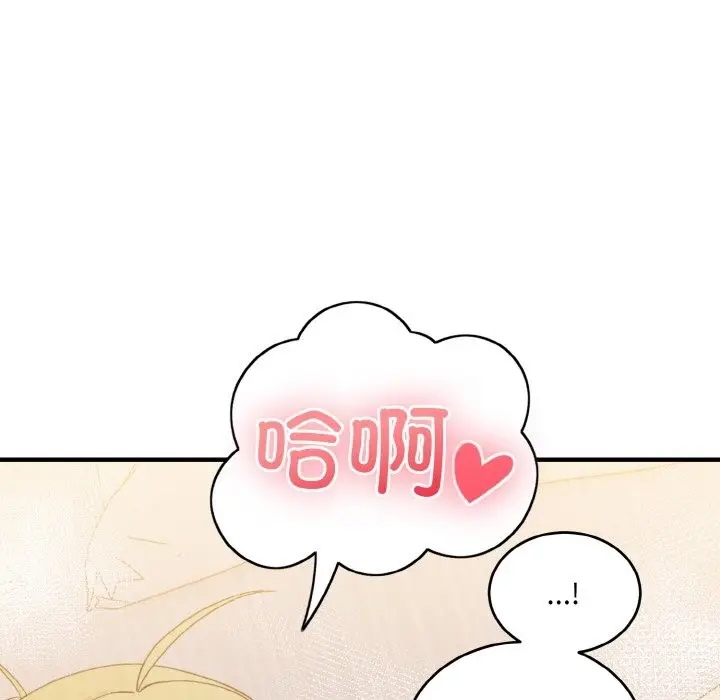 漫画《打脸的告白》第16话第48张图