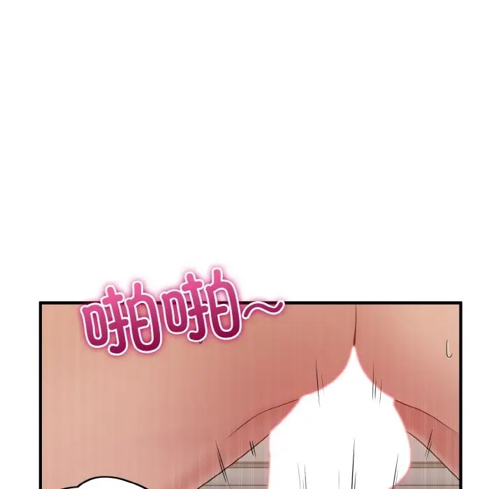 漫画《打脸的告白》第16话第51张图
