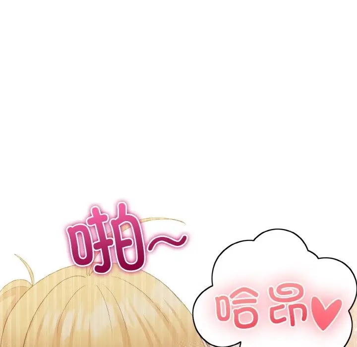 漫画《打脸的告白》第16话第53张图