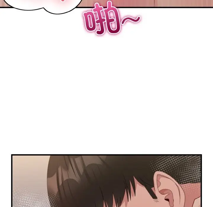 漫画《打脸的告白》第16话第55张图