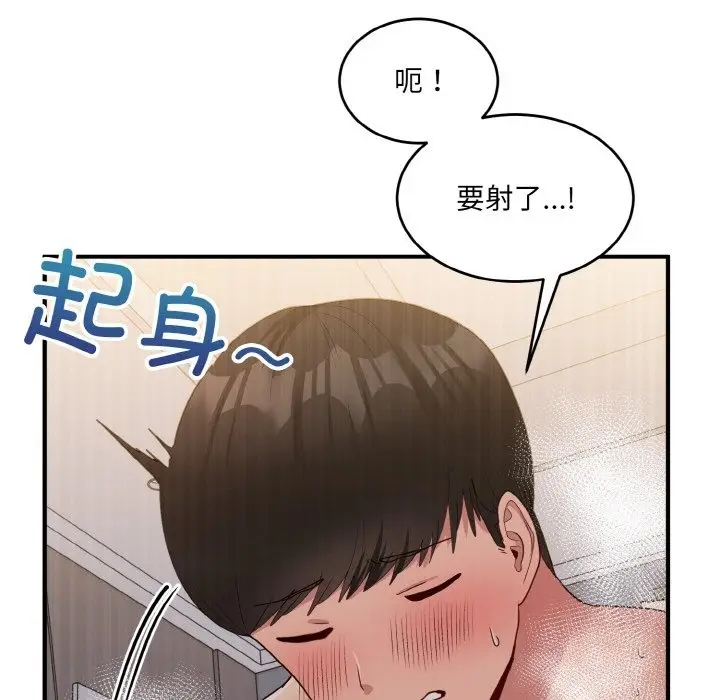 漫画《打脸的告白》第16话第64张图