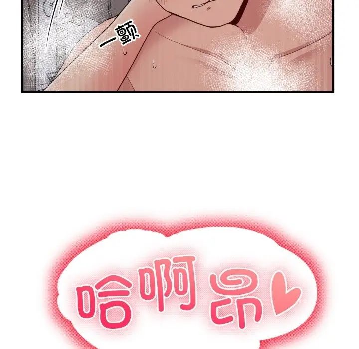 漫画《打脸的告白》第16话第65张图