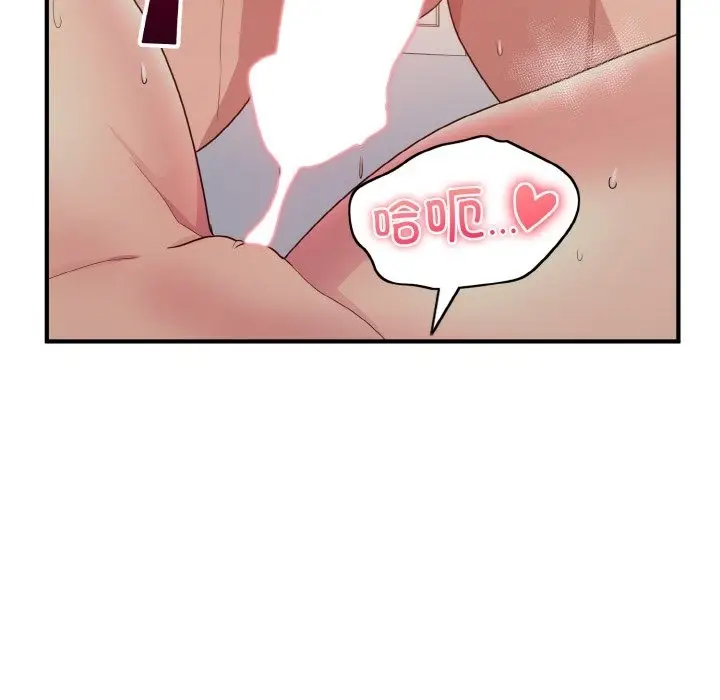 漫画《打脸的告白》第16话第69张图
