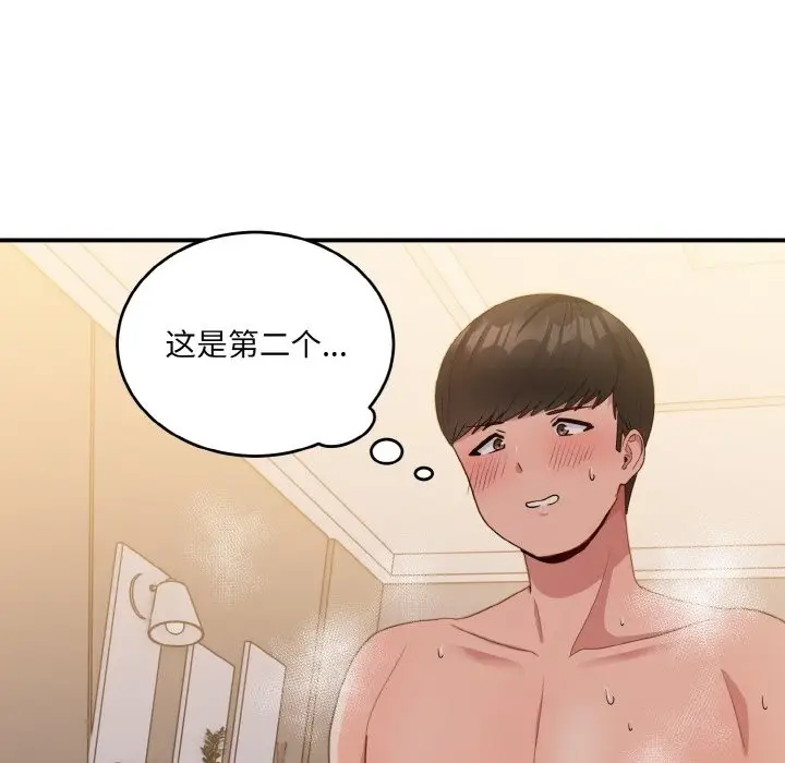 漫画《打脸的告白》第16话第70张图