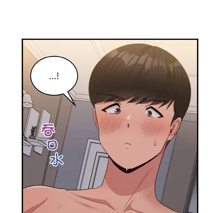 漫画《打脸的告白》第16话第78张图