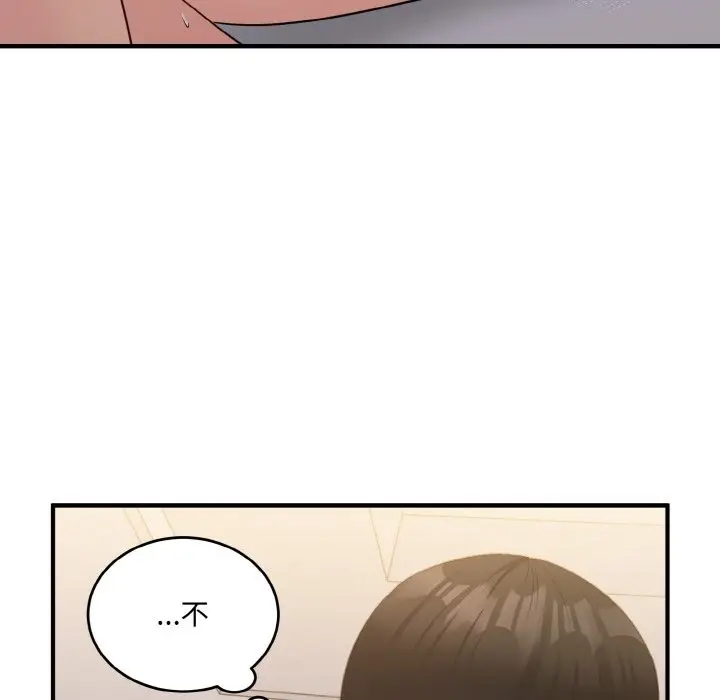 漫画《打脸的告白》第16话第81张图