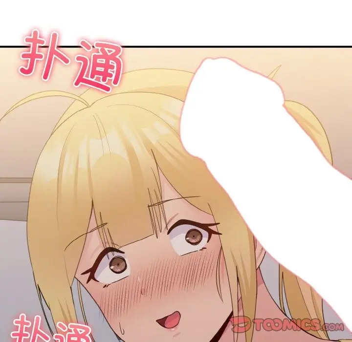 漫画《打脸的告白》第16话第86张图