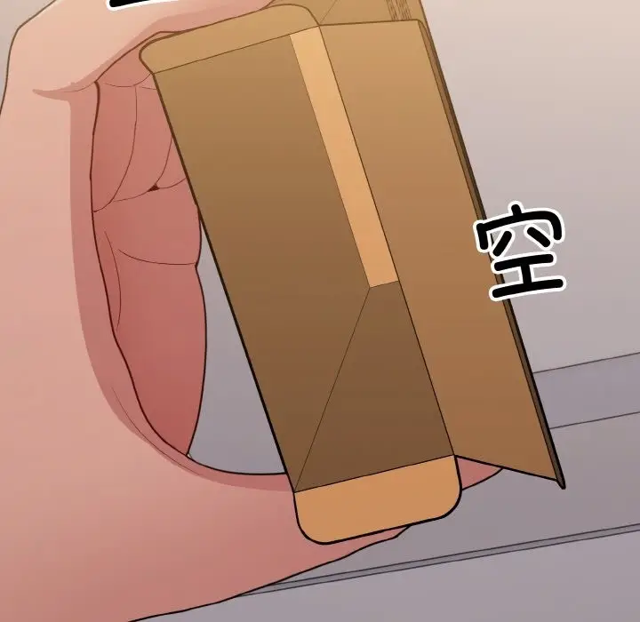 漫画《打脸的告白》第16话第90张图