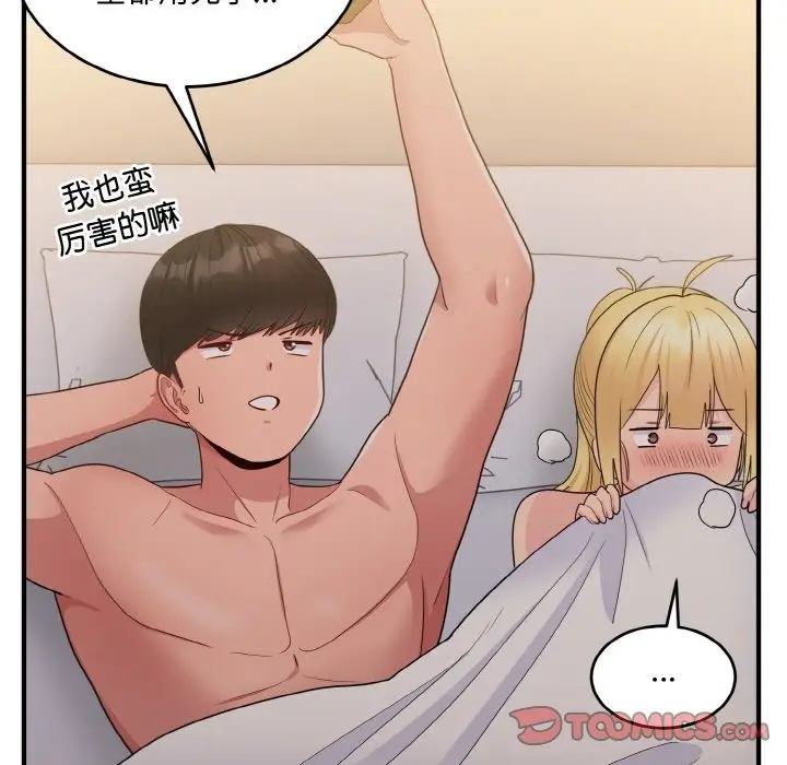 漫画《打脸的告白》第16话第92张图