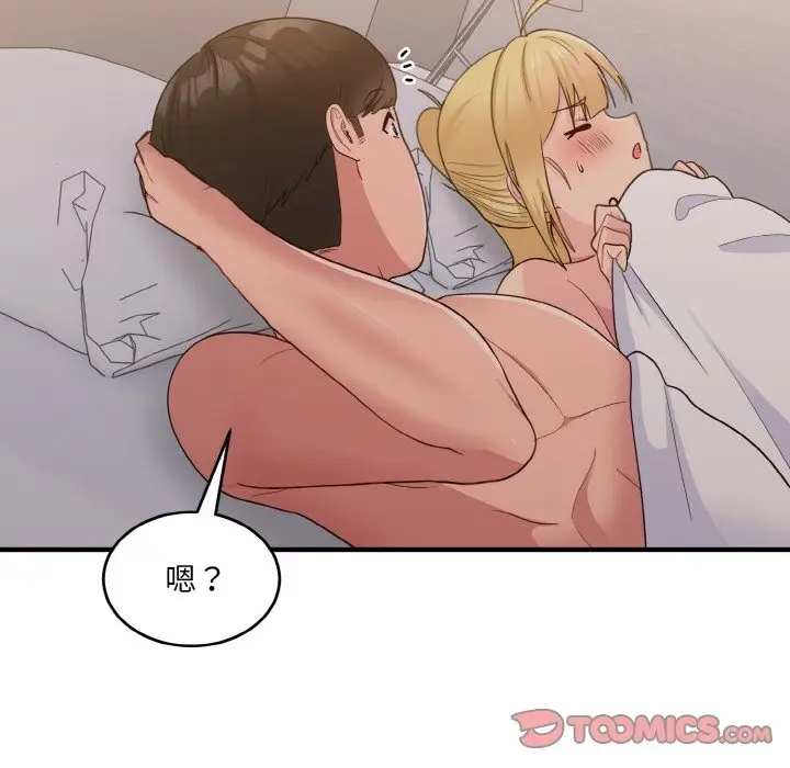 漫画《打脸的告白》第16话第98张图