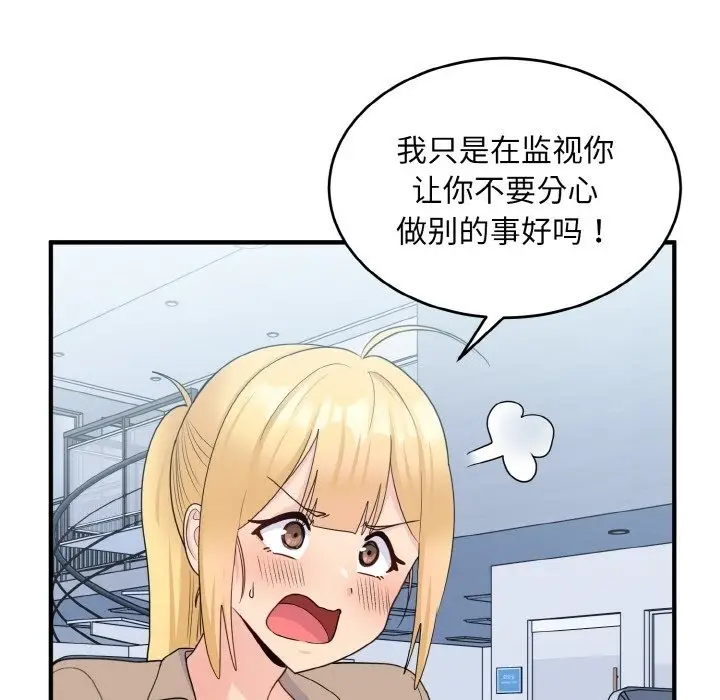 漫画《打脸的告白》第17话第10张图