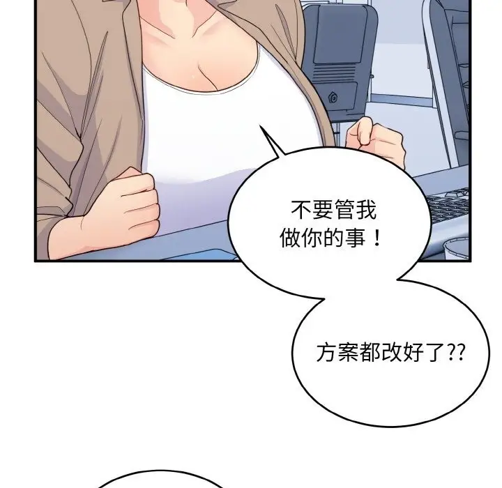 漫画《打脸的告白》第17话第11张图