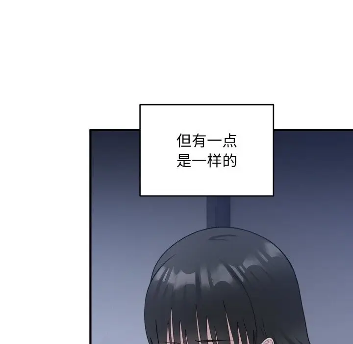 漫画《打脸的告白》第17话第113张图
