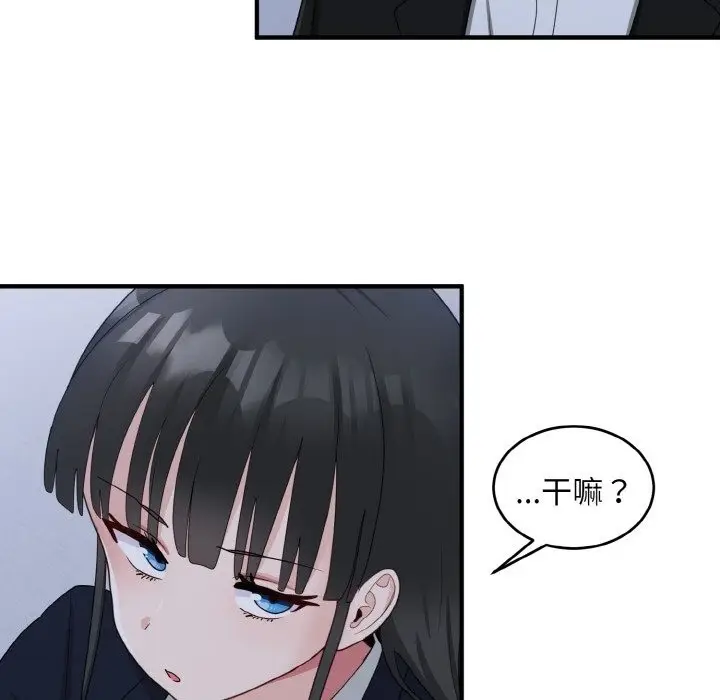 漫画《打脸的告白》第17话第118张图