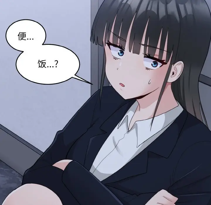 漫画《打脸的告白》第17话第126张图