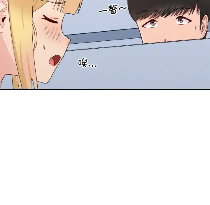 漫画《打脸的告白》第17话第29张图