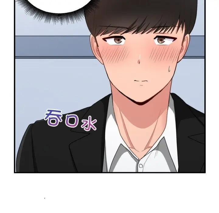 漫画《打脸的告白》第17话第41张图