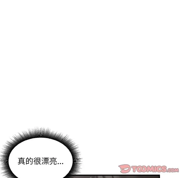 漫画《打脸的告白》第17话第45张图