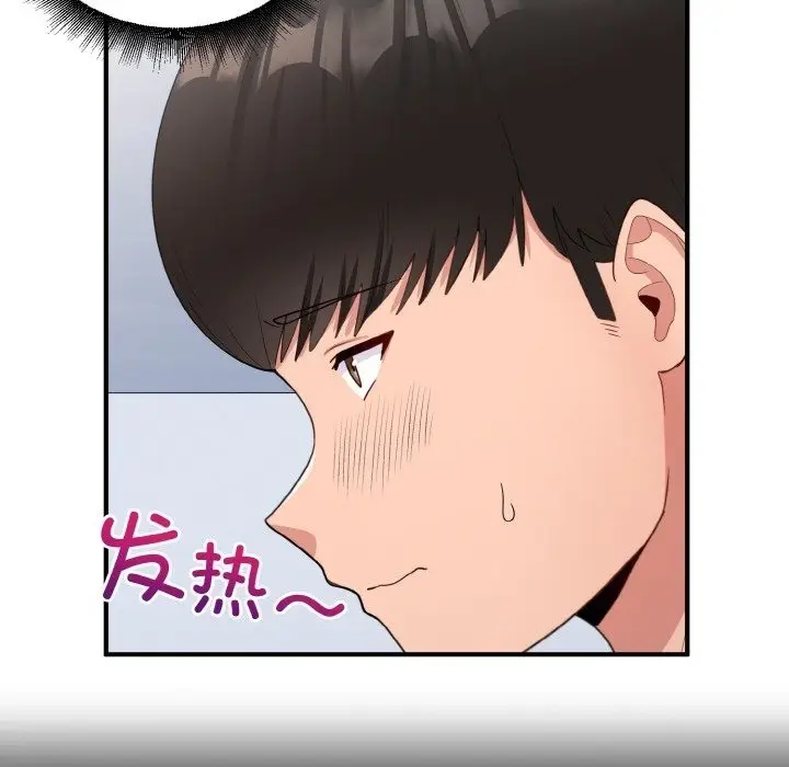 漫画《打脸的告白》第17话第46张图