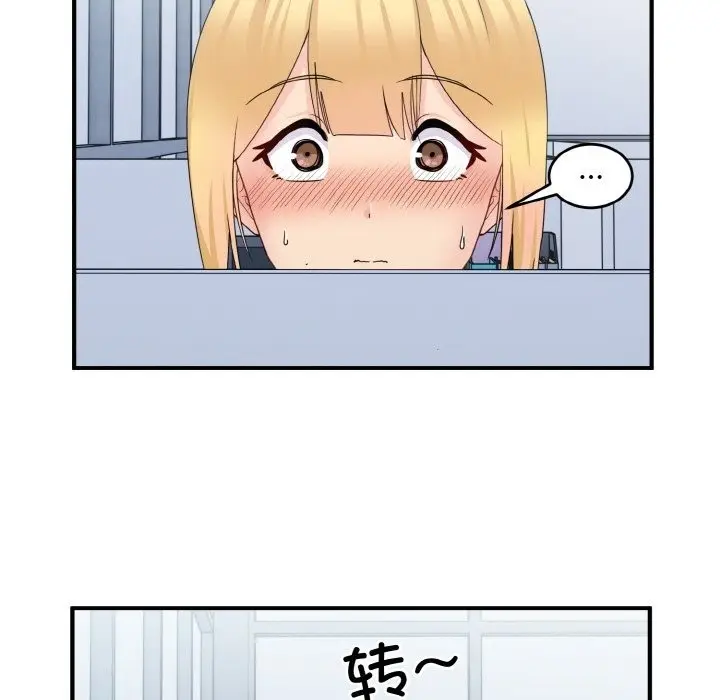 漫画《打脸的告白》第17话第55张图