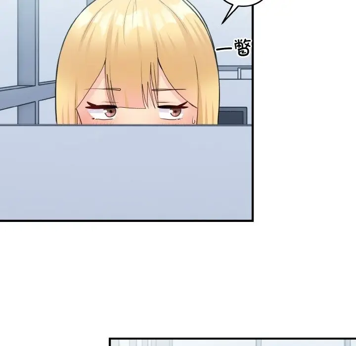 漫画《打脸的告白》第17话第6张图