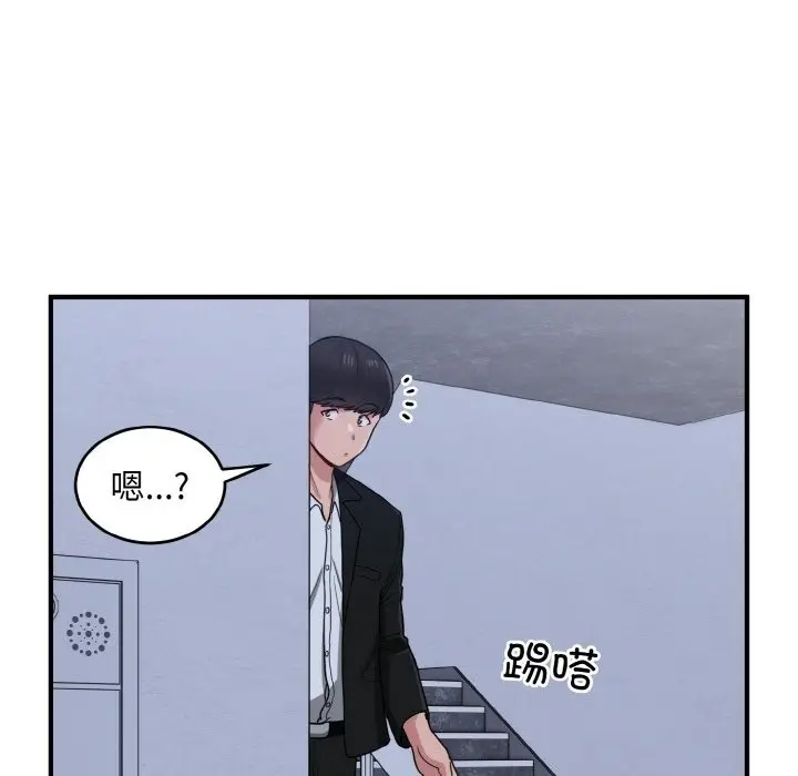 漫画《打脸的告白》第17话第68张图