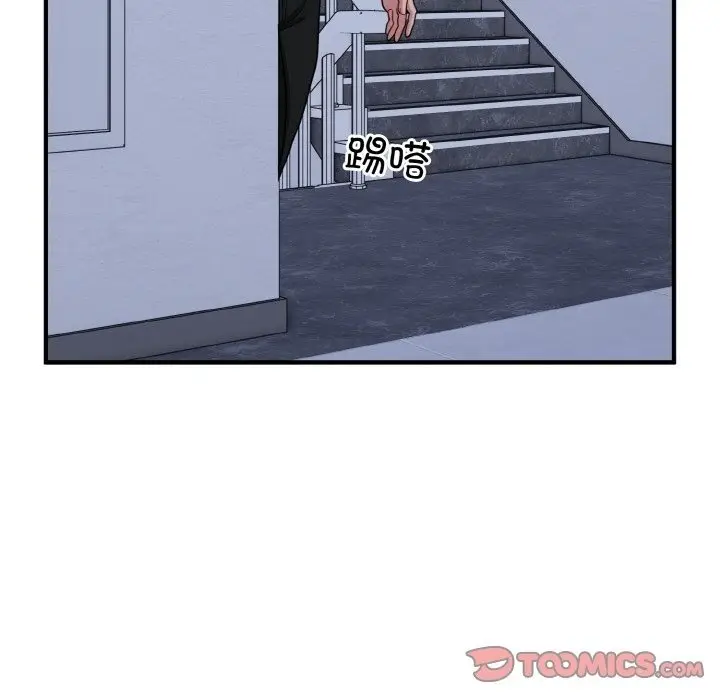 漫画《打脸的告白》第17话第69张图