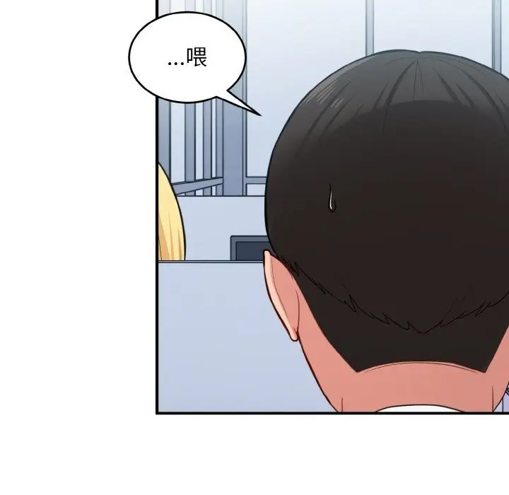 漫画《打脸的告白》第17话第7张图