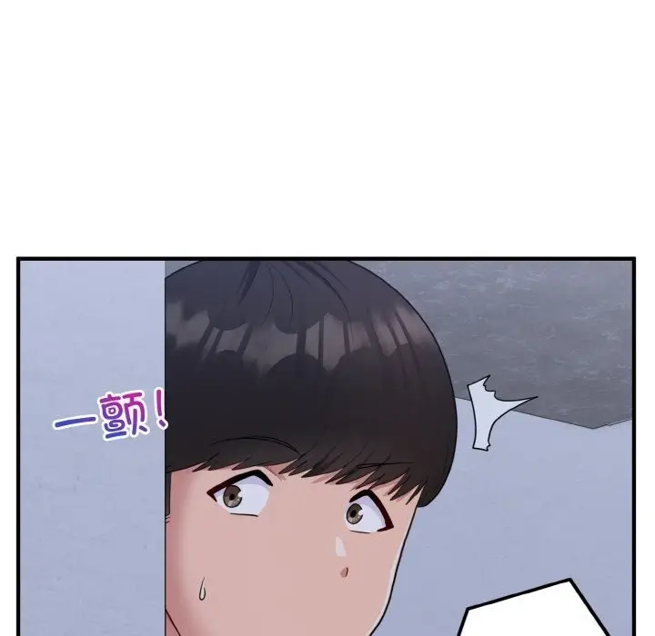 漫画《打脸的告白》第17话第70张图