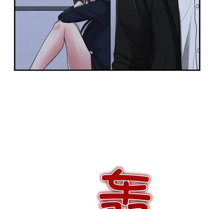 漫画《打脸的告白》第17话第82张图