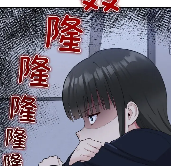 漫画《打脸的告白》第17话第83张图