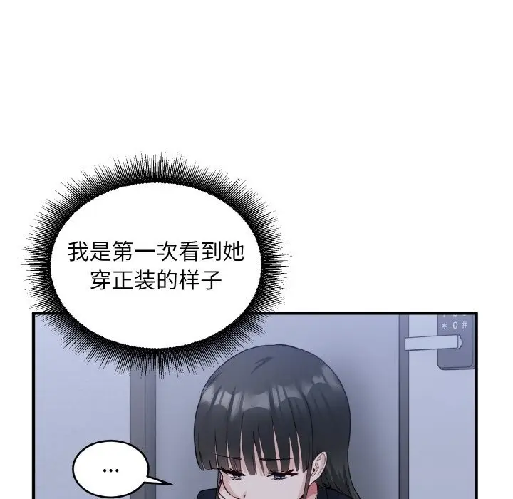 漫画《打脸的告白》第17话第90张图