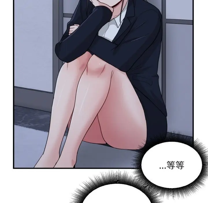 漫画《打脸的告白》第17话第91张图