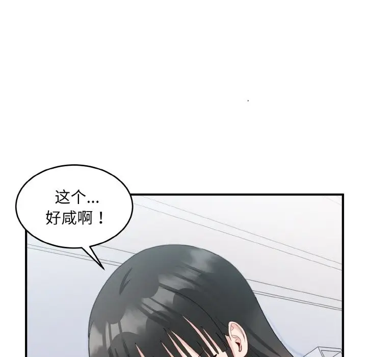 漫画《打脸的告白》第18话第10张图