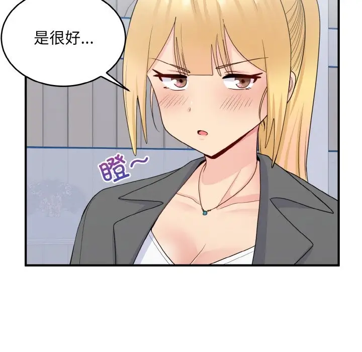 漫画《打脸的告白》第18话第100张图
